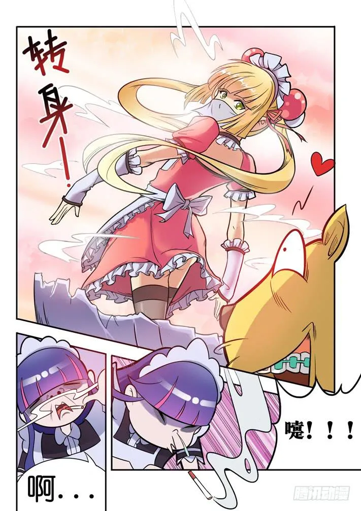 第4话 萝莉?(上)/一季 第7页