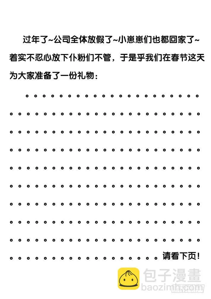 春节特别篇 第2页