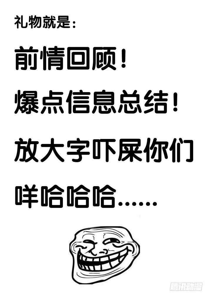 春节特别篇 第3页