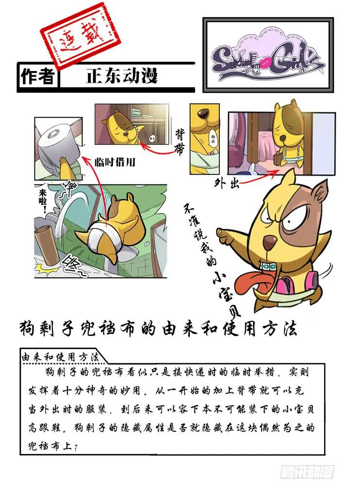 春节特别篇 第5页
