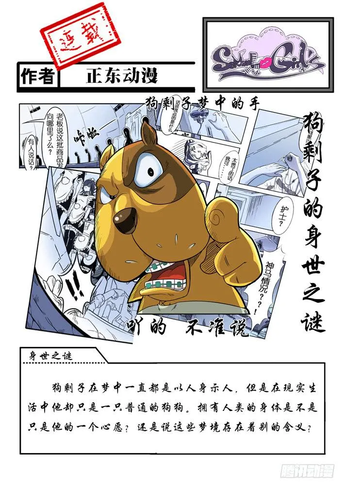 春节特别篇 第6页