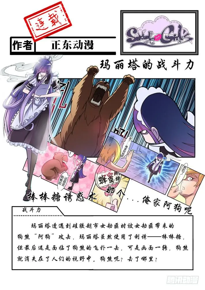 春节特别篇 第7页