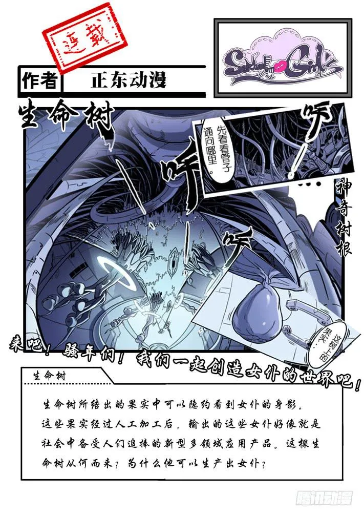 春节特别篇 第8页