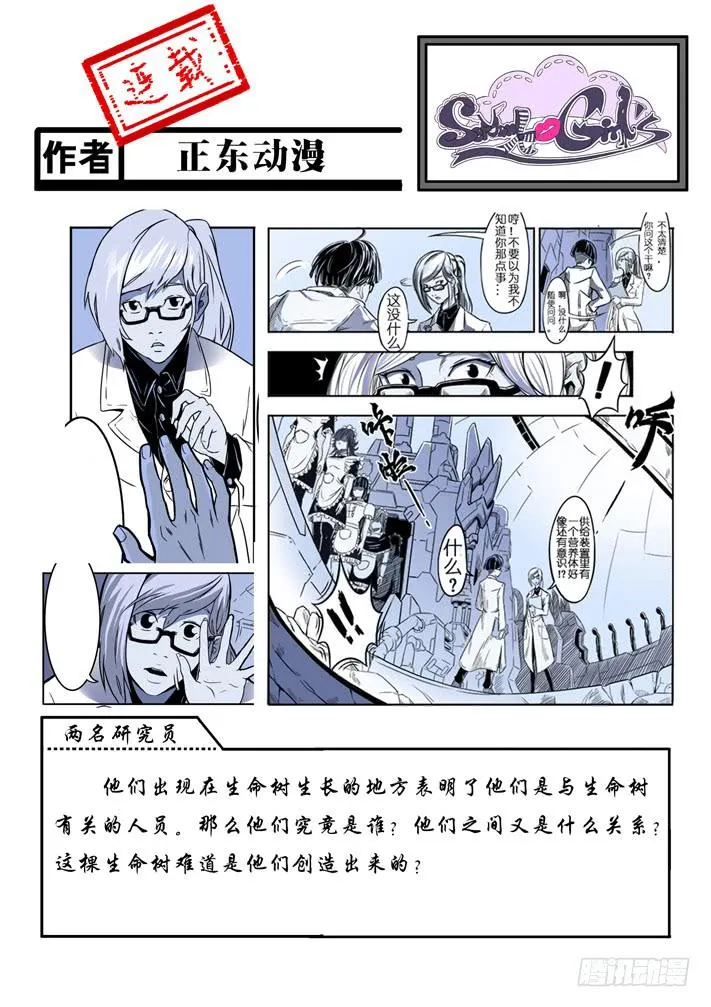 春节特别篇 第9页