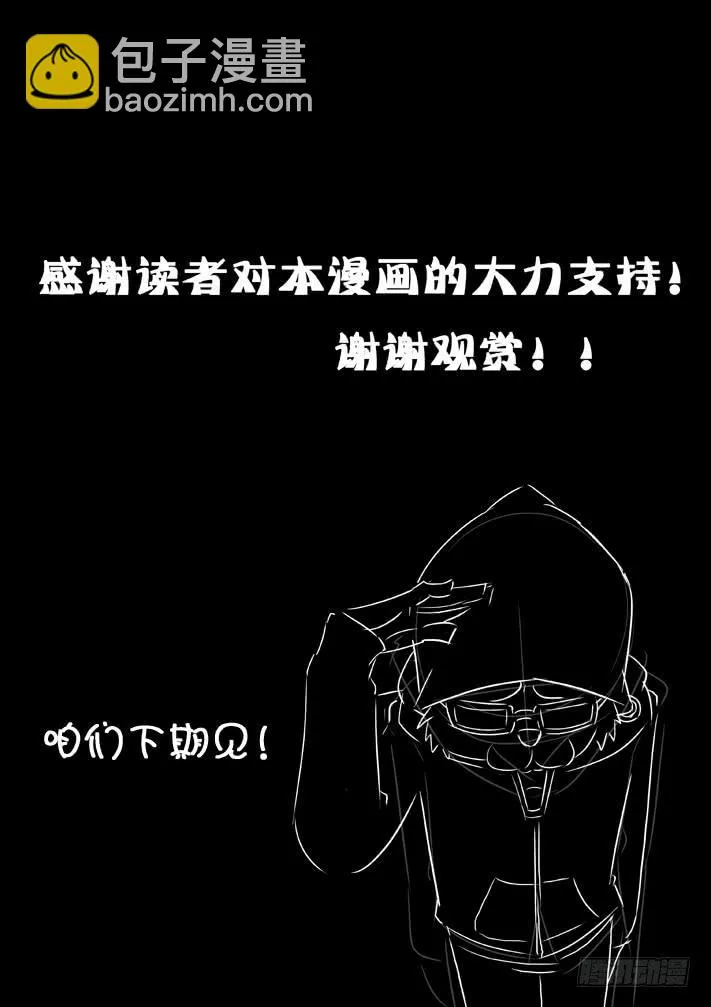 春节特别篇 第11页