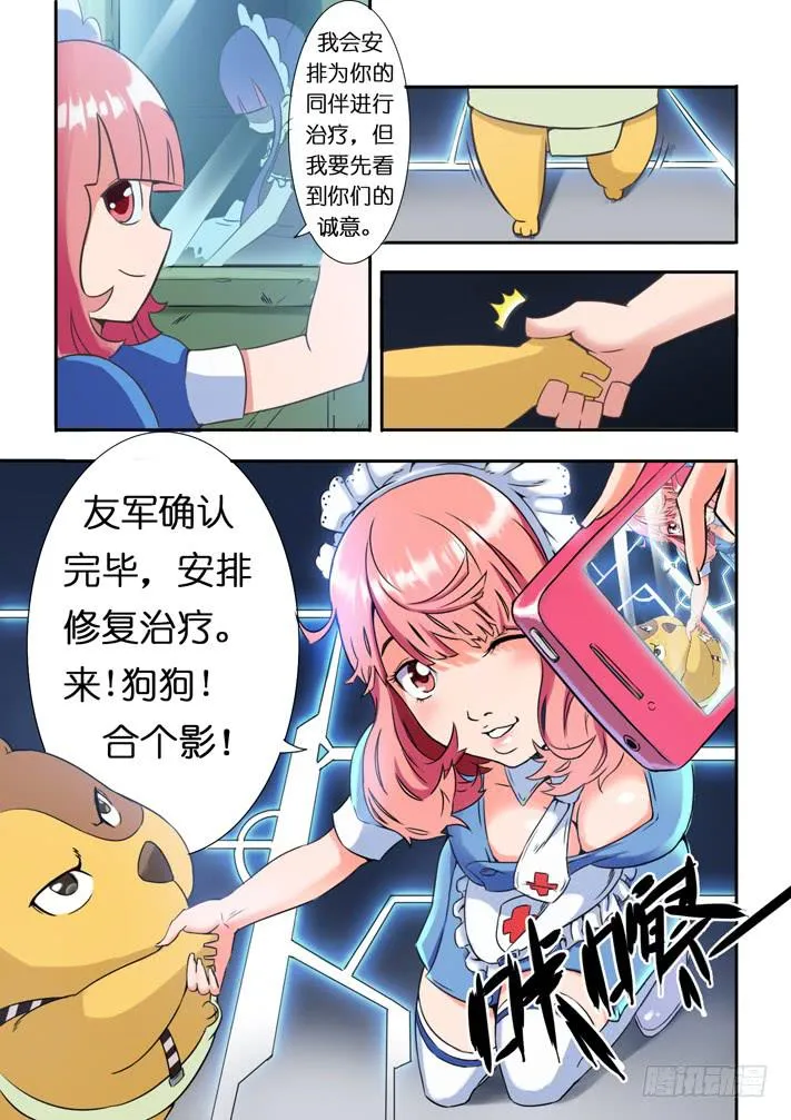 第9话 联合军(下)/一季 第12页