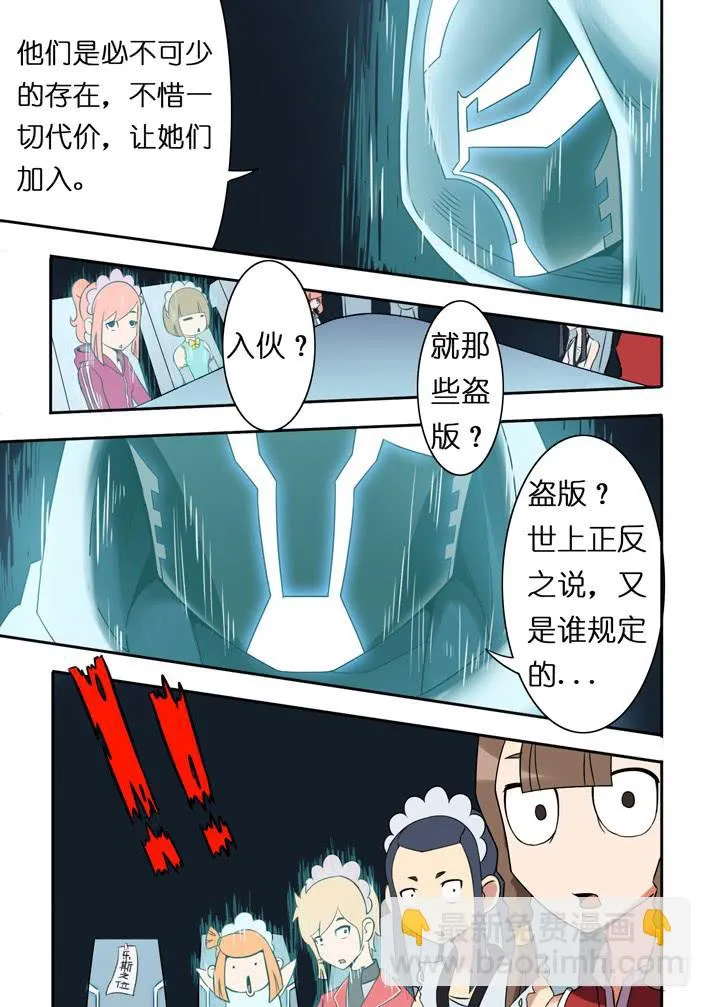第10话 议会(下)/一季 第9页