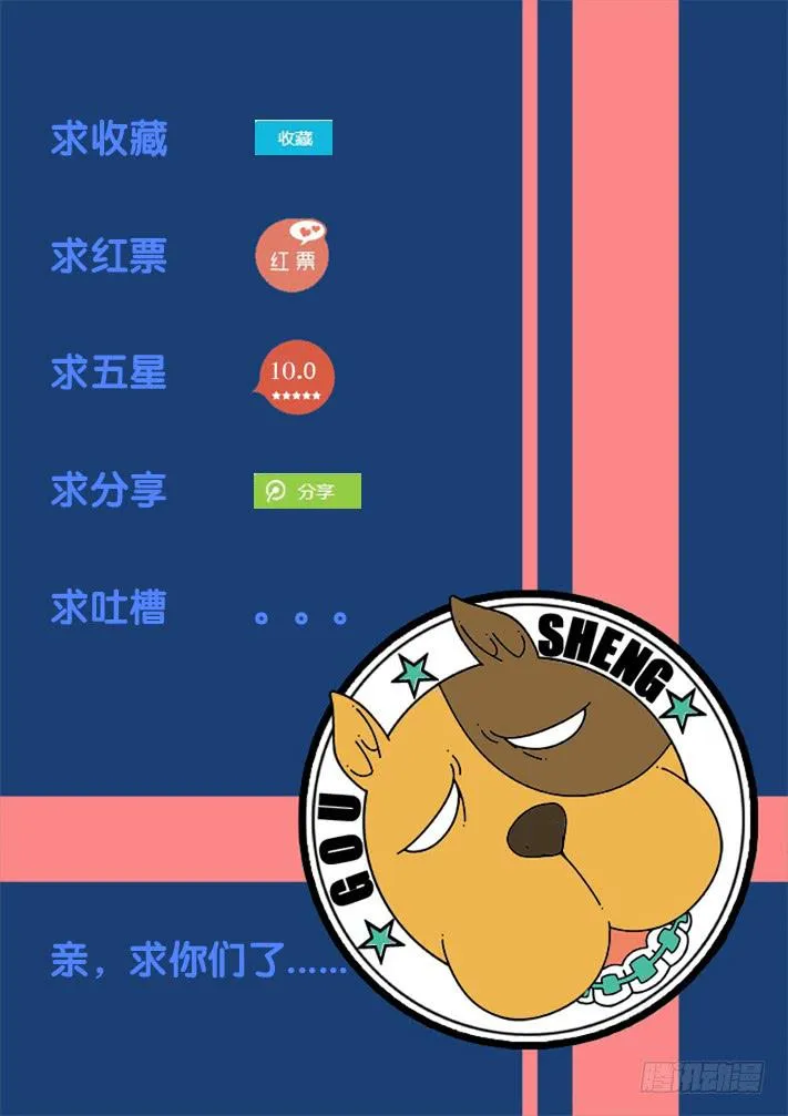 第10话 议会(下)/一季 第12页
