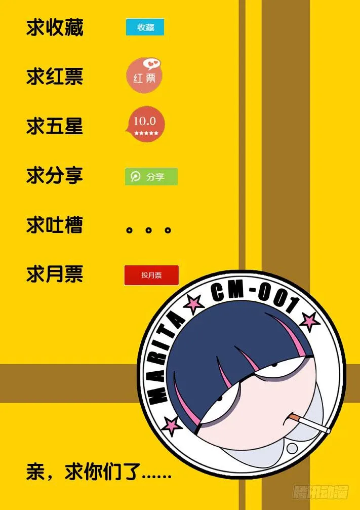 第14话 暴走(上)/一季 第14页