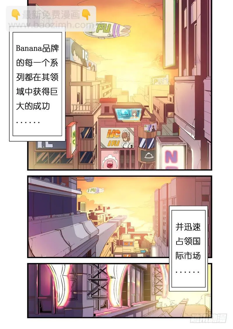 第二季！！重磅回归！！一话:启程！（上） 第3页