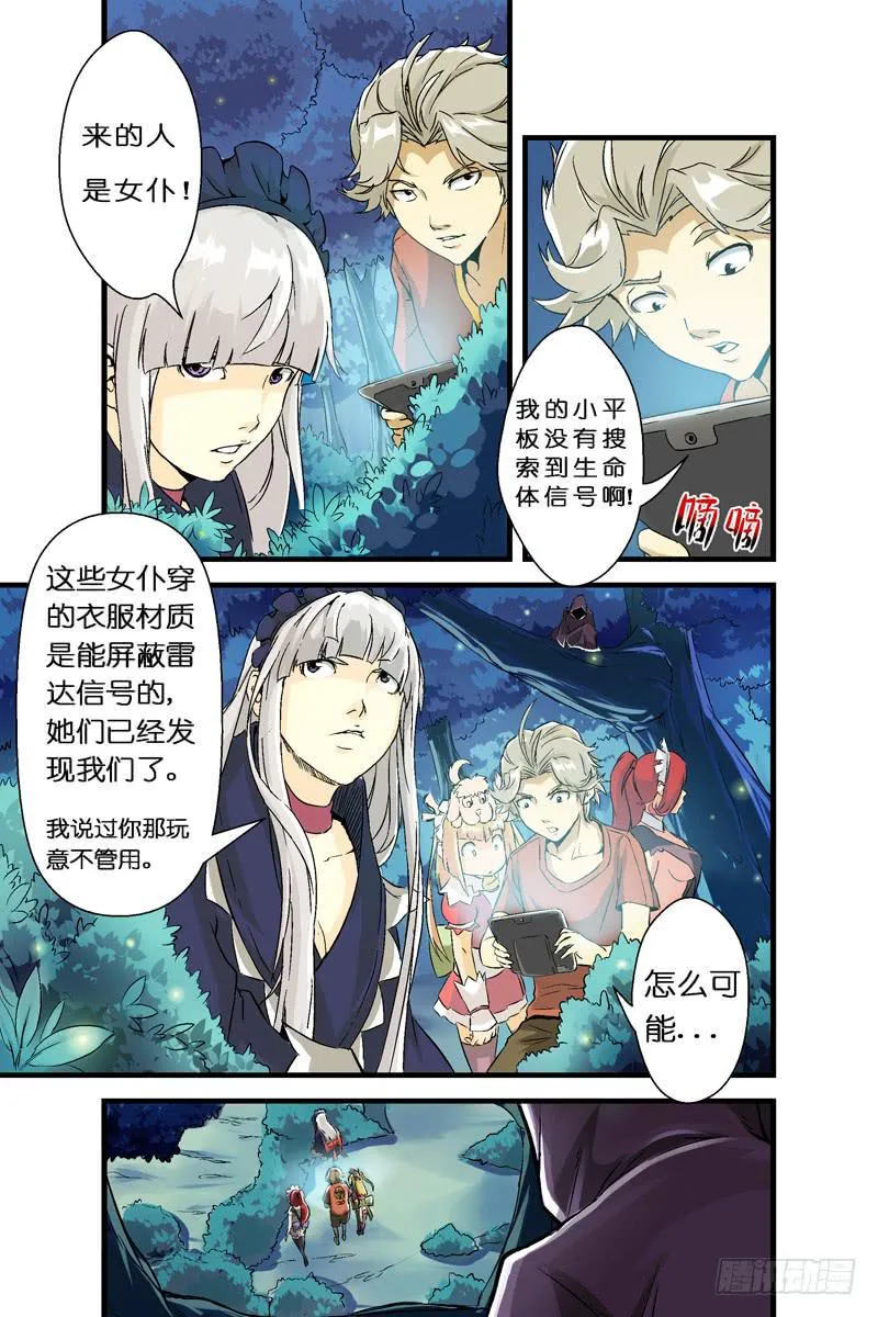 二话：妮卡拉岛之战(下) 第1页