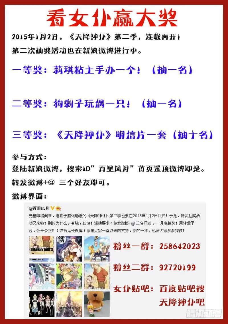 第三话：人体养料（上） 第14页