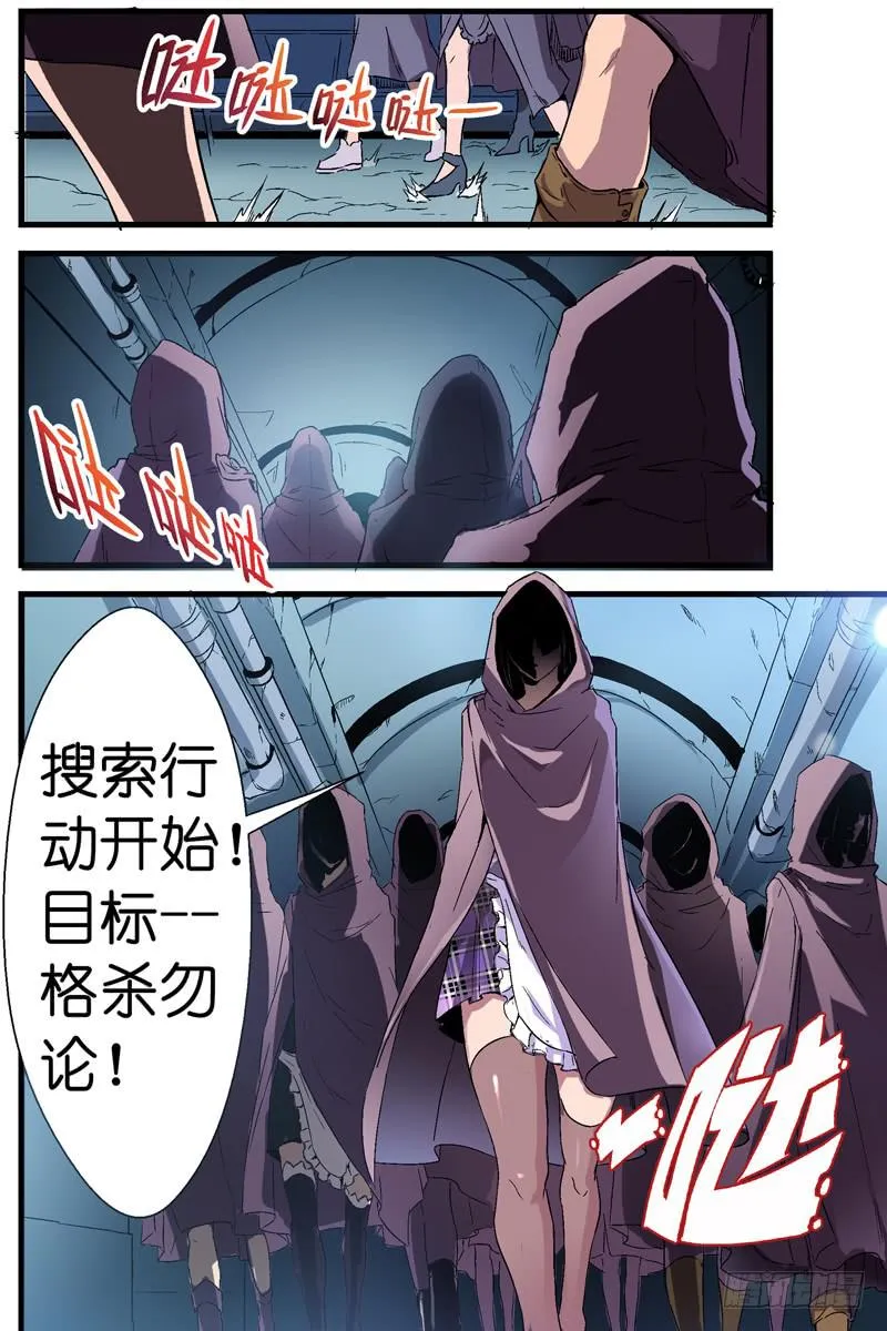 第六话：追杀与反击(下） 第12页