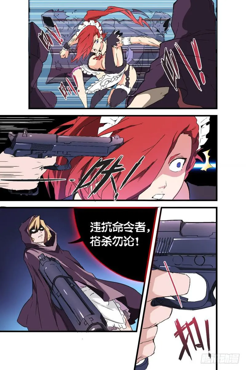 第七话：blotout计划（上） 第9页