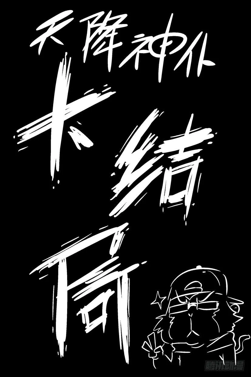 第八话 沃克的聚会（中） 第6页