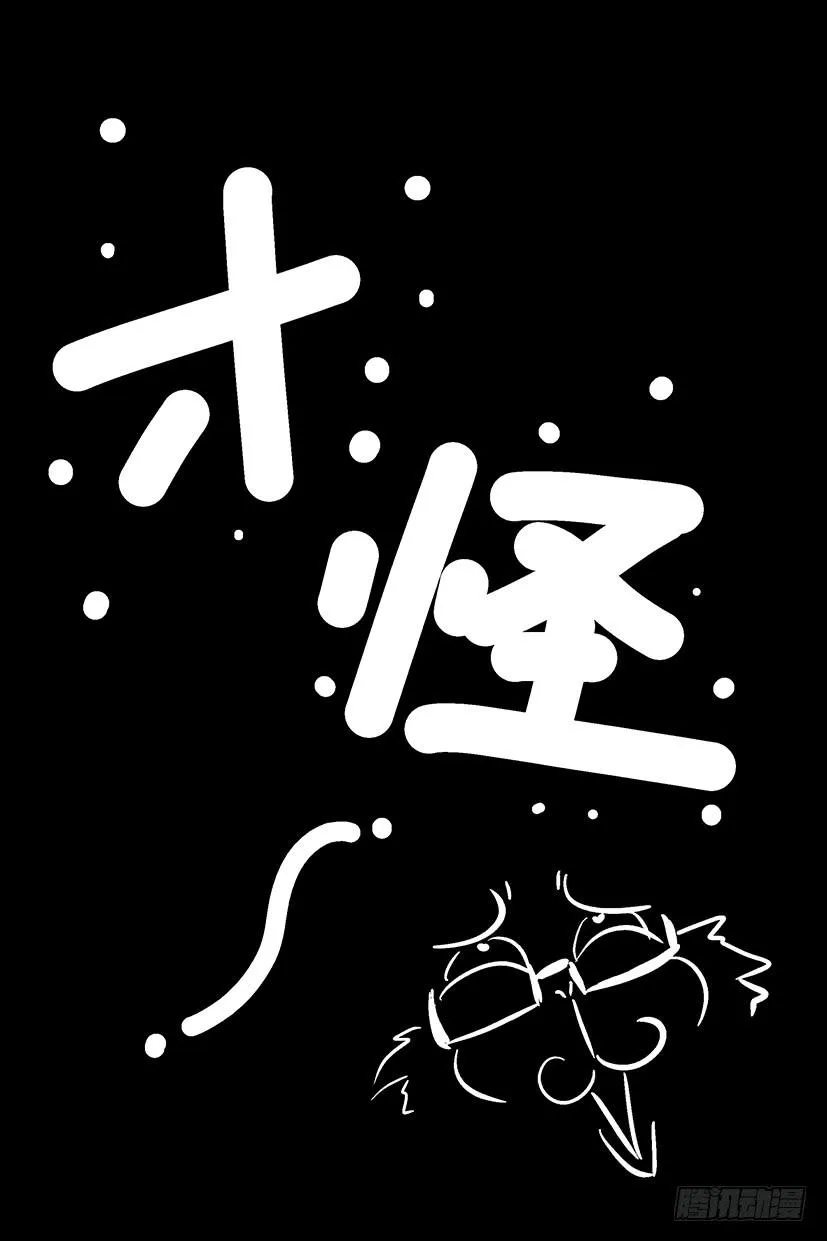 第八话 沃克的聚会（中） 第7页
