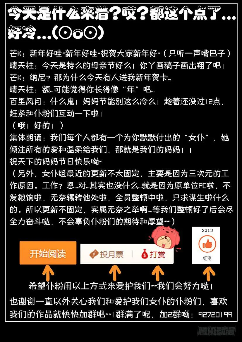 第八话 沃克的聚会（下） 第9页