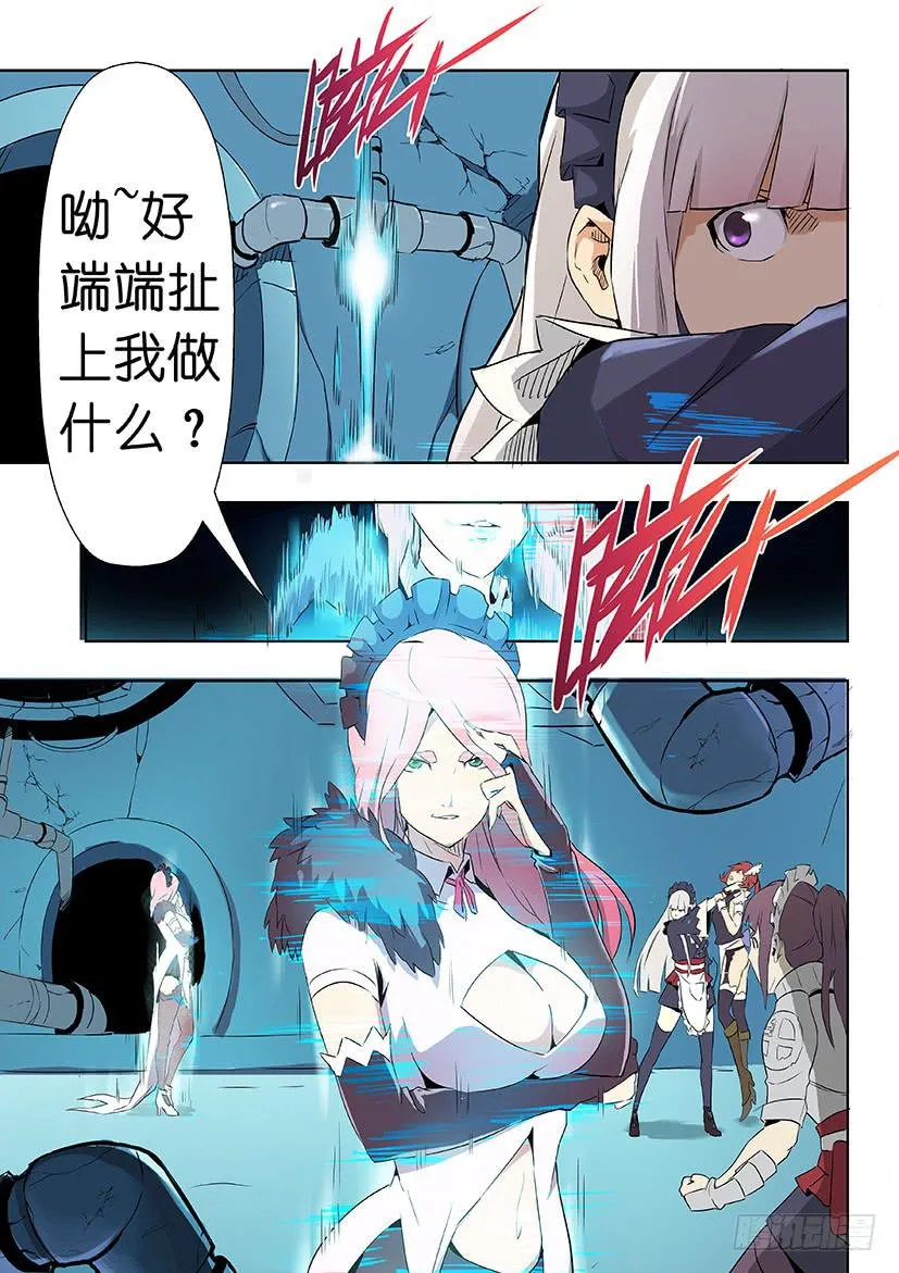 第九话 逆袭上（下） 第3页