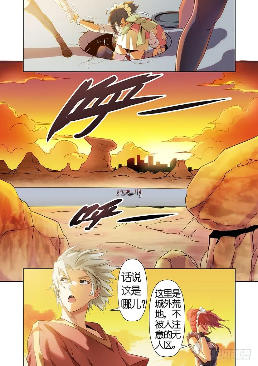 第十话 隐藏（上） 第3页