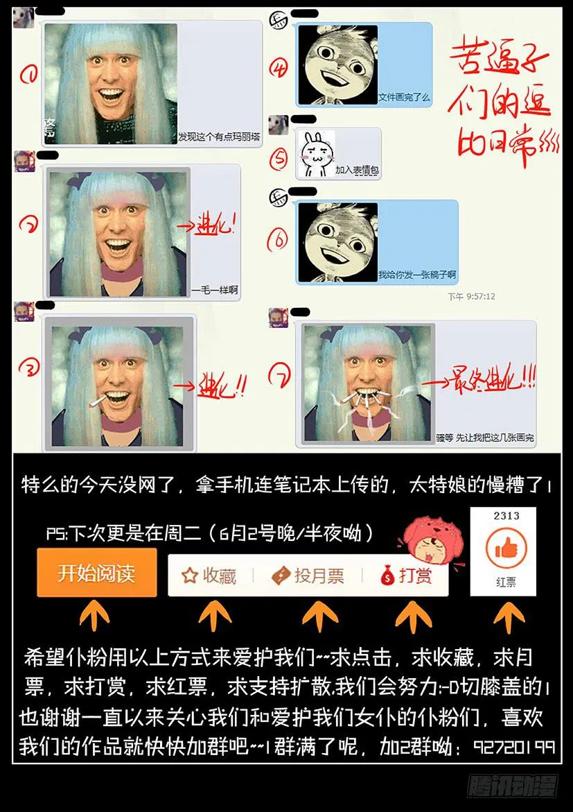 第十话 隐藏（上） 第9页