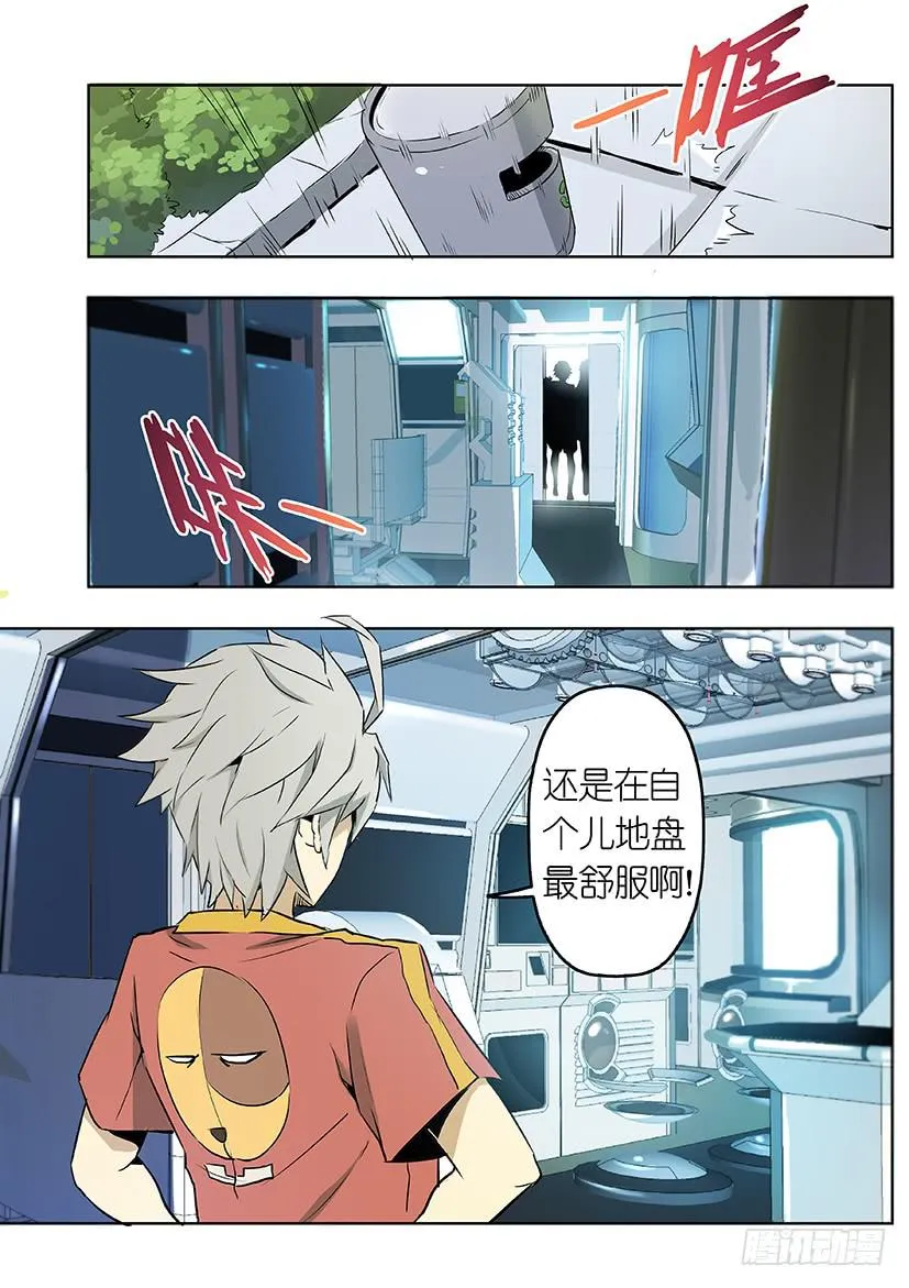 第十话 隐藏（下） 第6页