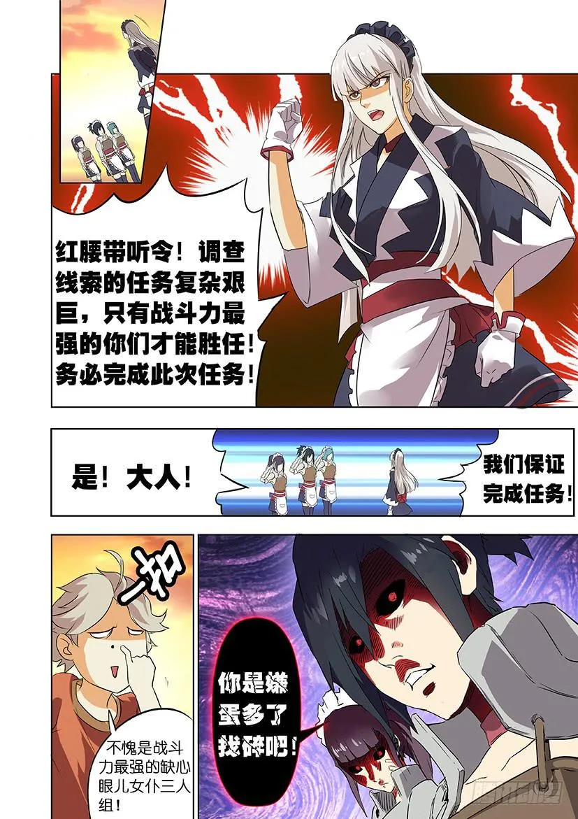 第十话 隐藏（中） 第1页