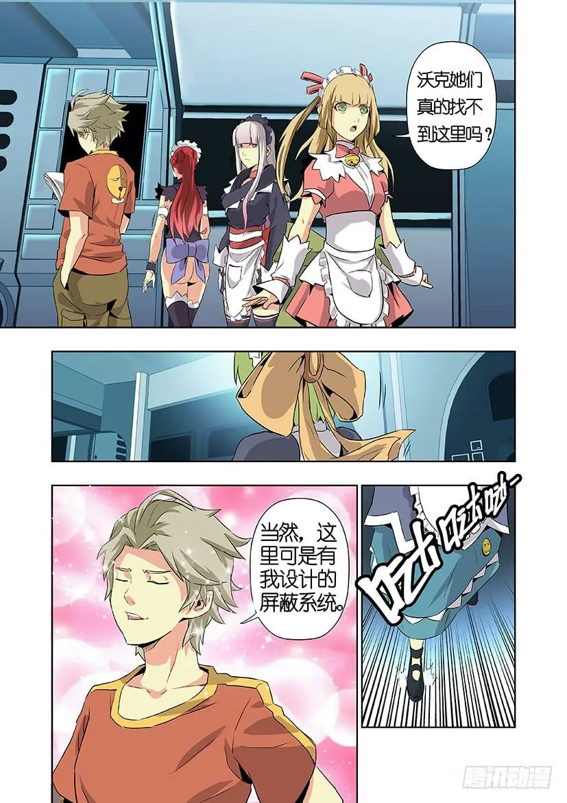 第十一话 这个妹子真不二（上） 第2页