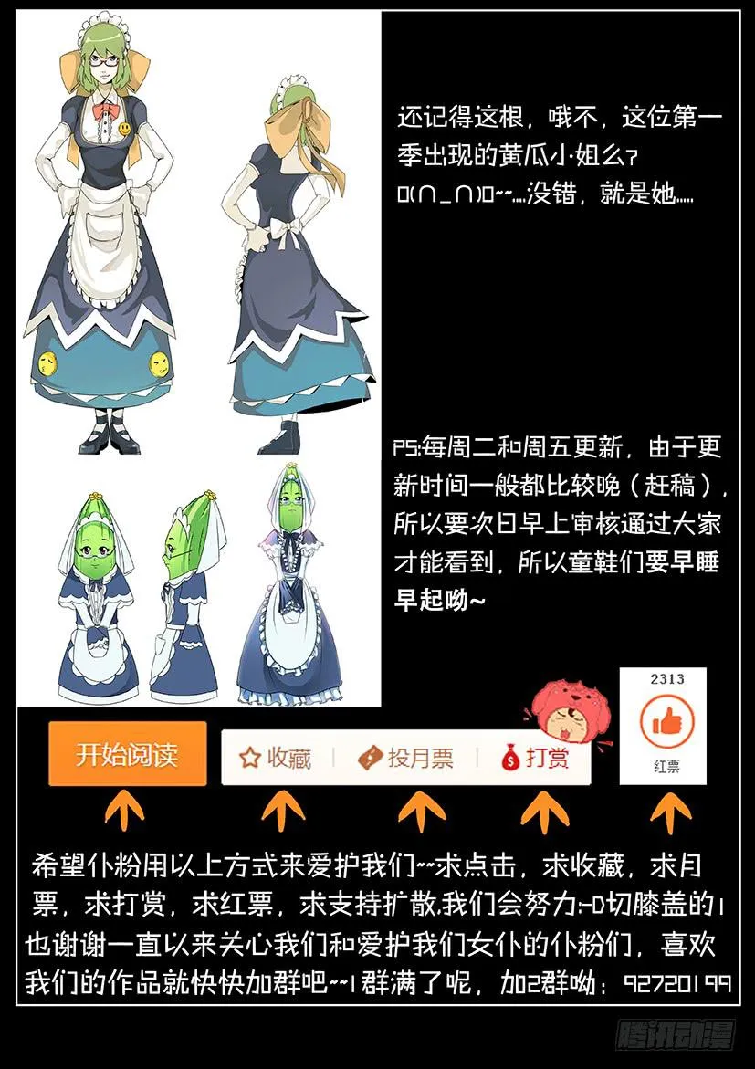 第十一话 这个妹子真不二（上） 第9页