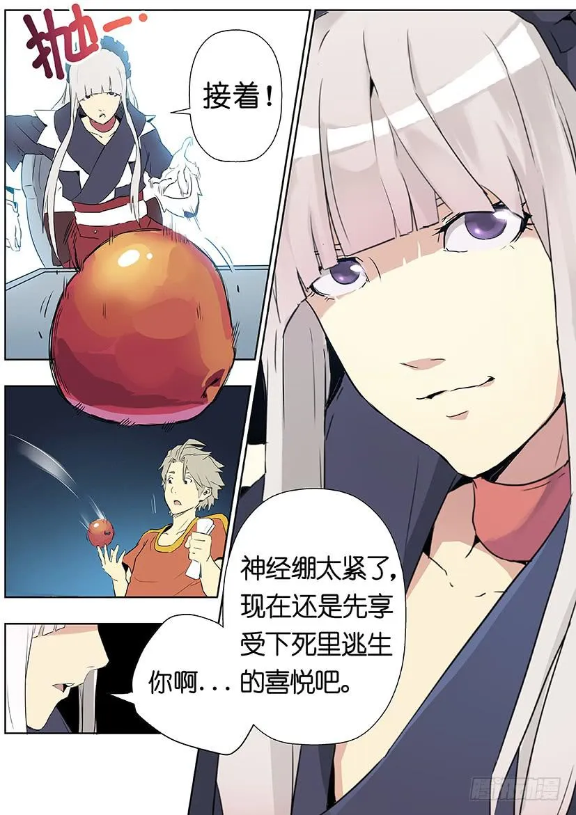 第十一话 这个妹子真不二（下） 第7页