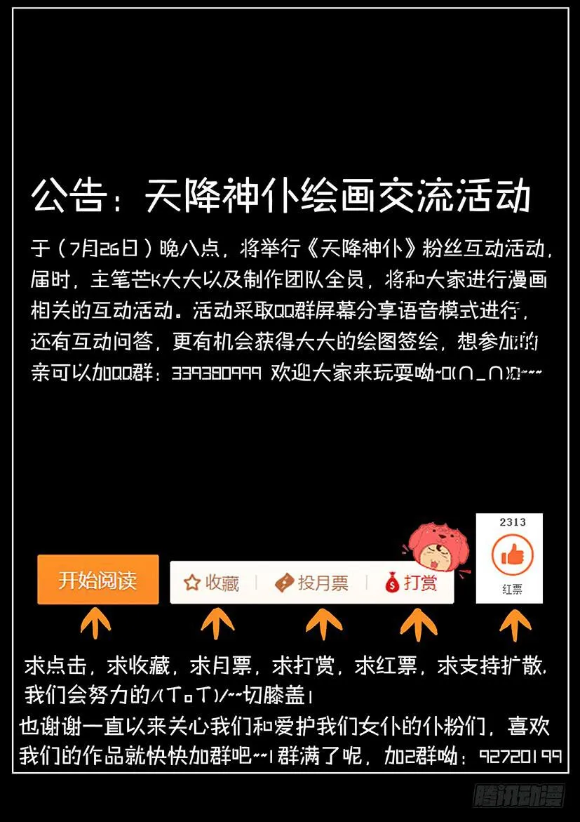 第十四话 危机（中） 第9页