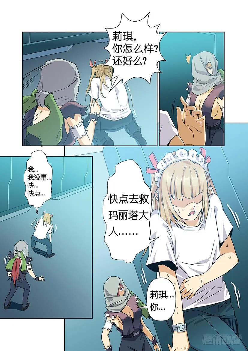 第十四话 危机（下） 第1页