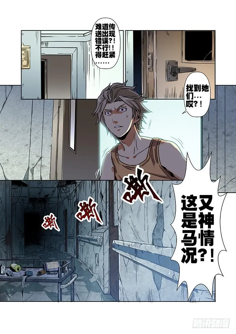 第十五话 虚拟系统（中） 第3页