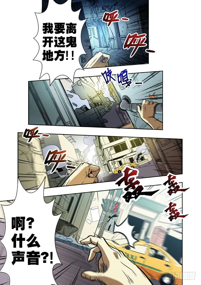 第十五话 虚拟系统（中） 第7页