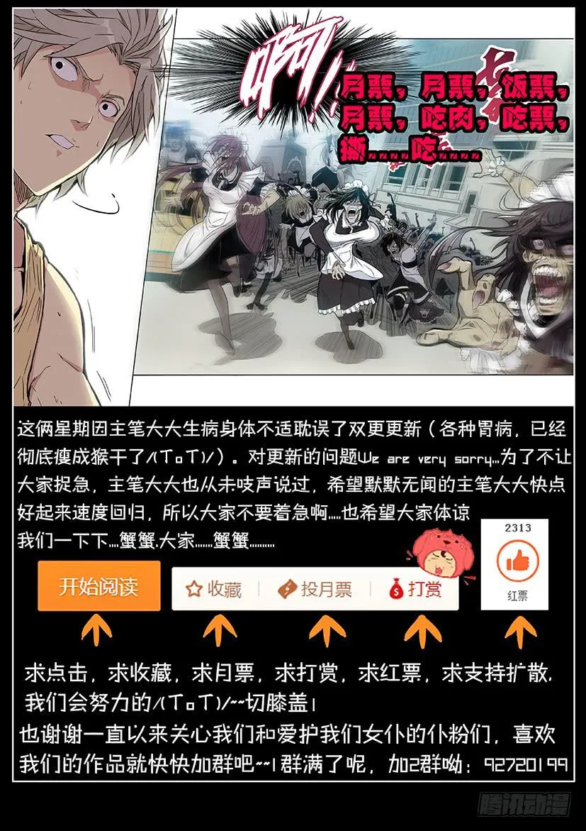 第十五话 虚拟系统（中） 第9页