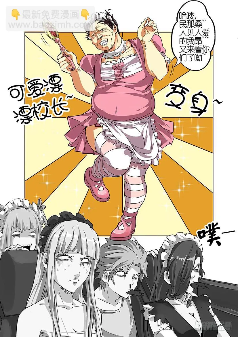 第十六话 伤势（上） 第3页
