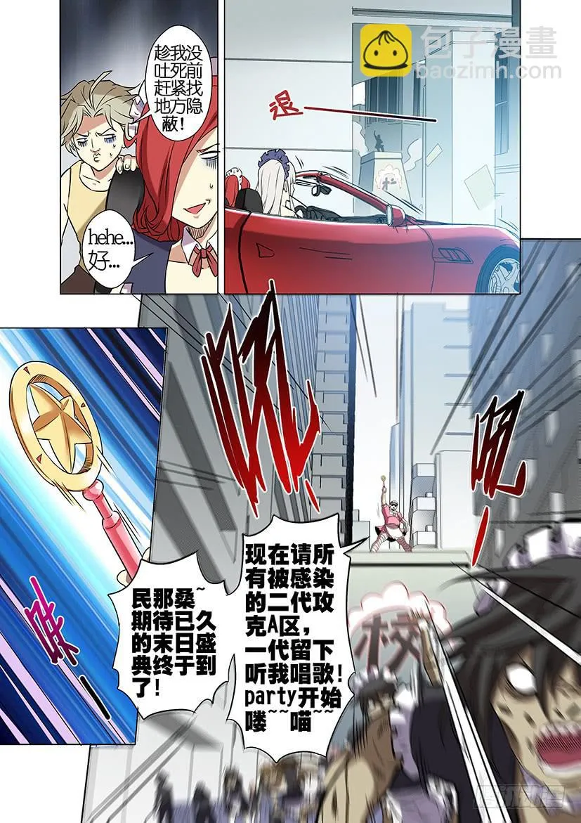 第十六话 伤势（上） 第4页