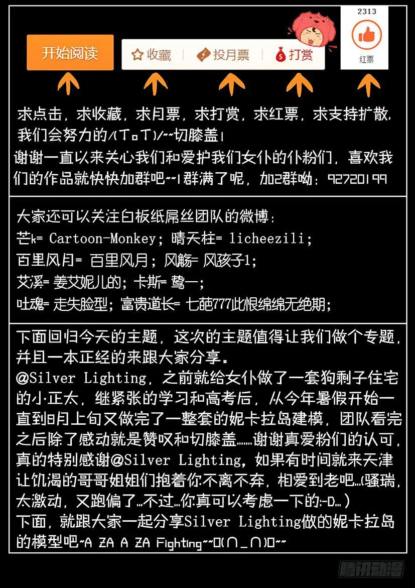 第十六话 伤势（上） 第9页