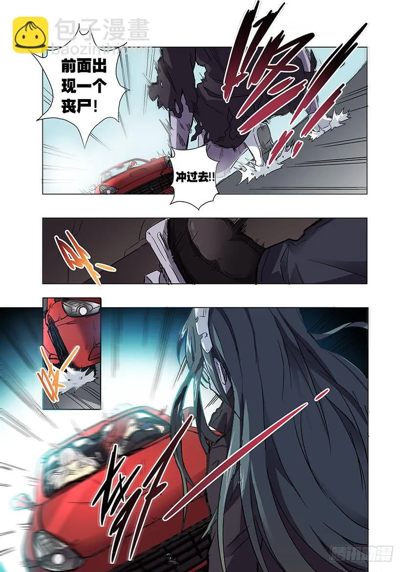 第十六话 伤势（中） 第5页