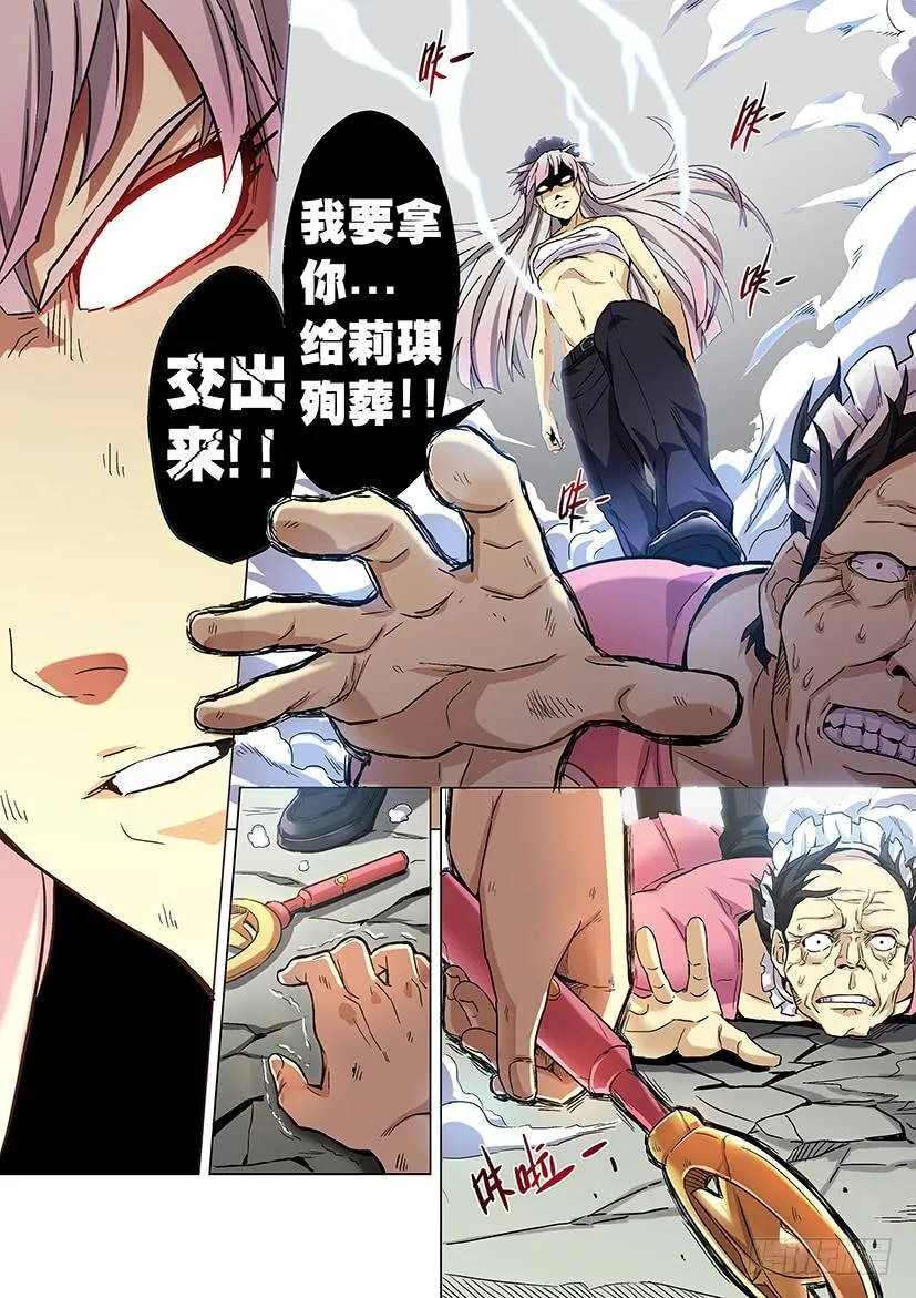 第十七话 再见（下） 第4页