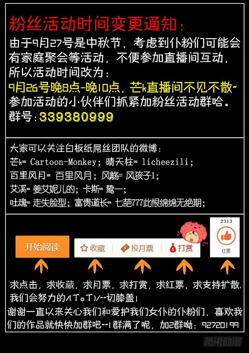 第十七话 再见（下） 第9页