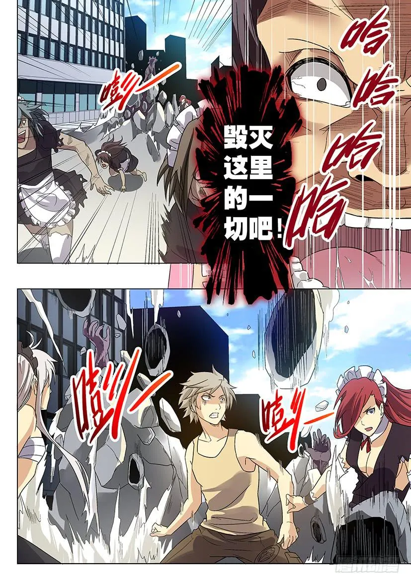 第十八话 暴露（上） 第2页