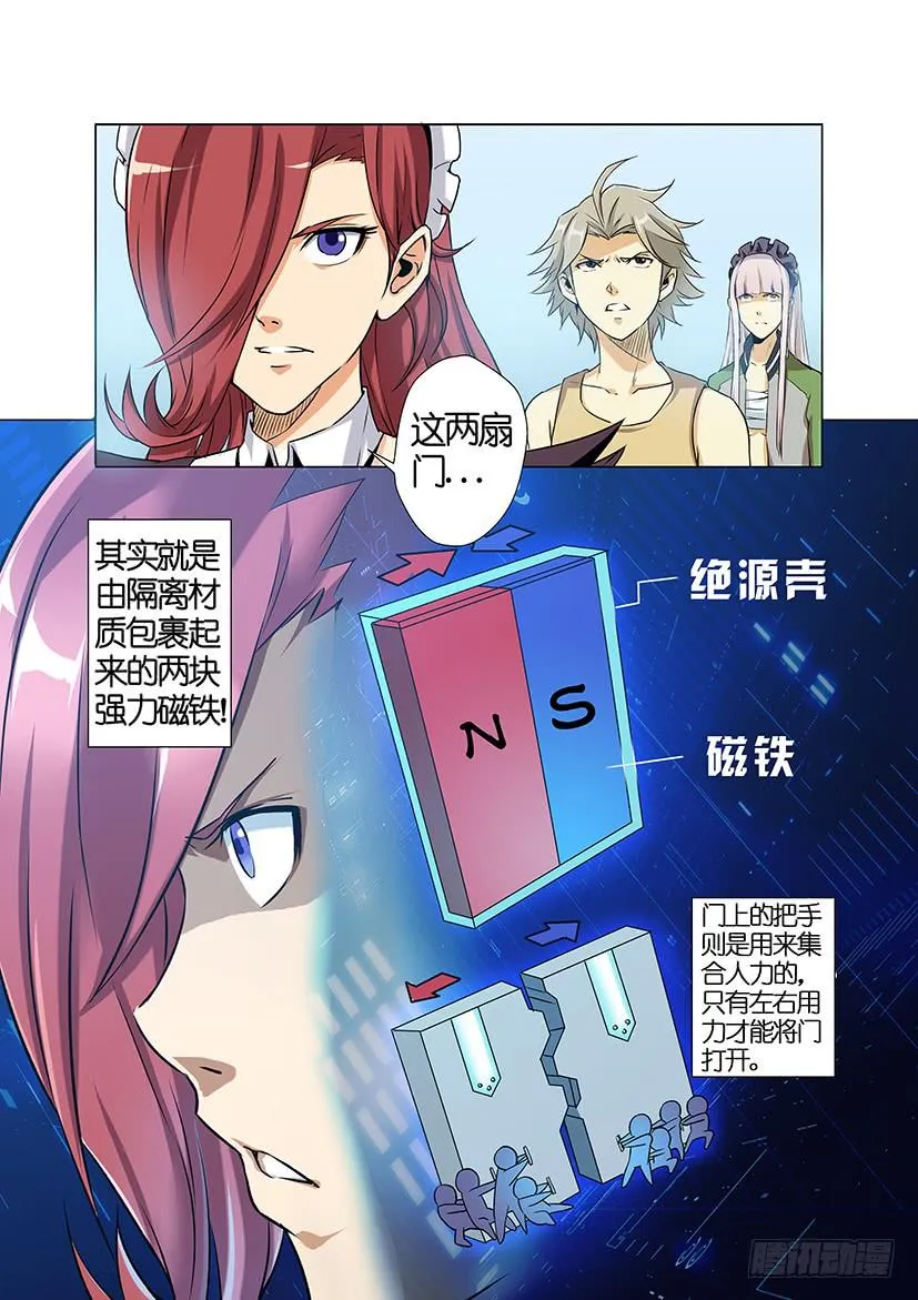 第十九话 生命树（上） 第2页