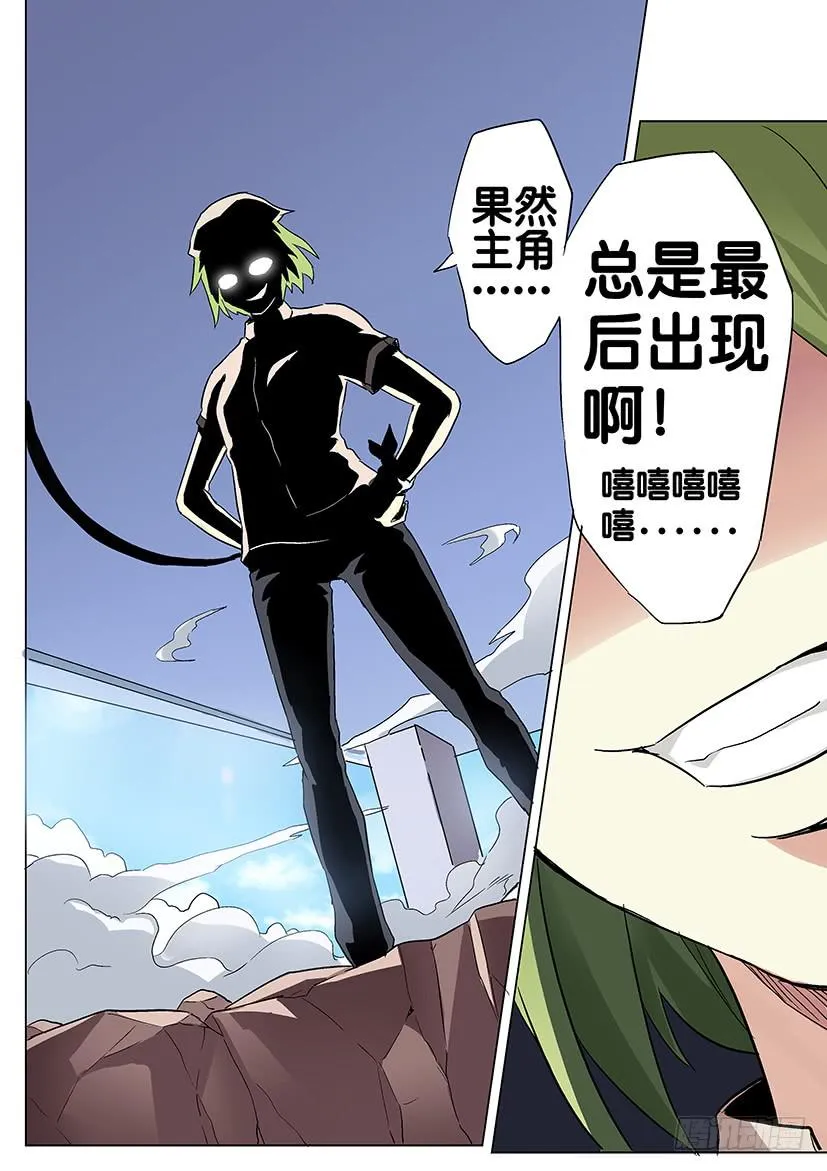 第二十话 解救（中） 第8页