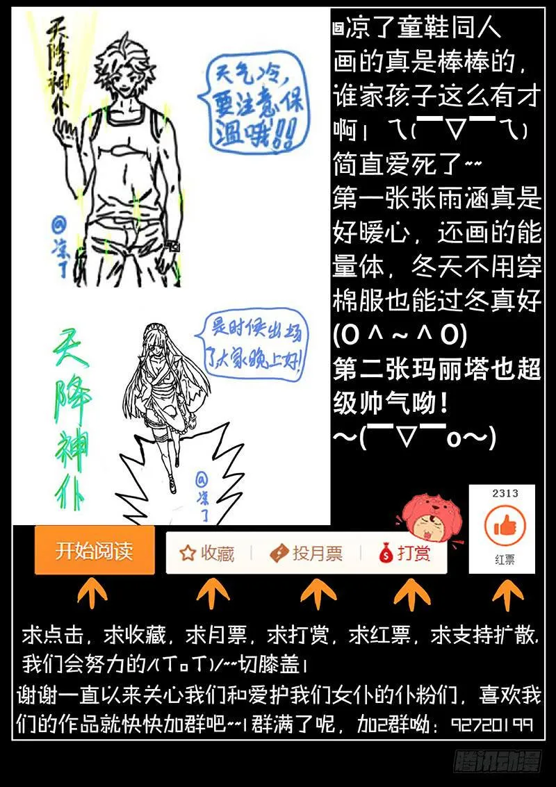 第二十三话 救赛克（下） 第9页
