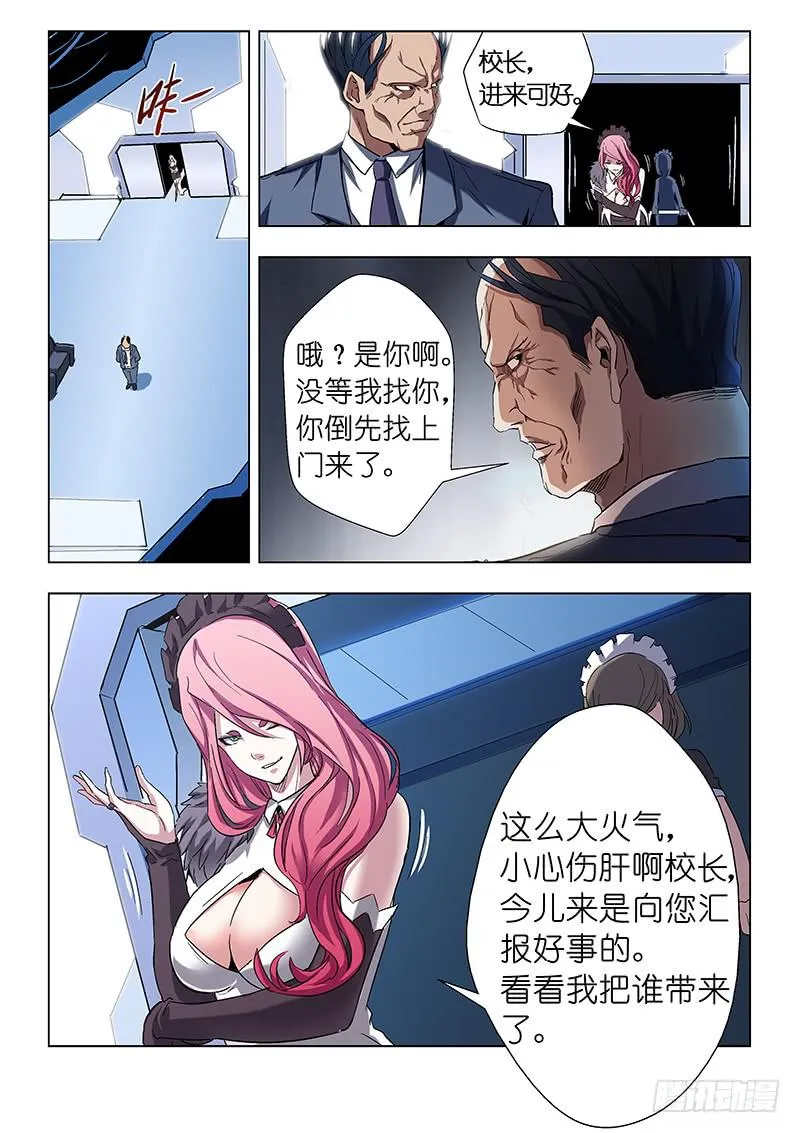 第二十五话 登岛（上） 第2页