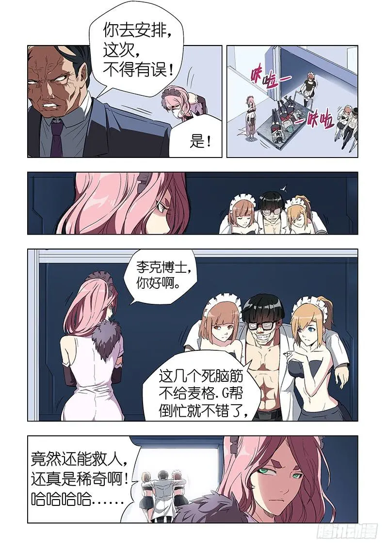 第二十五话 登岛（上） 第6页