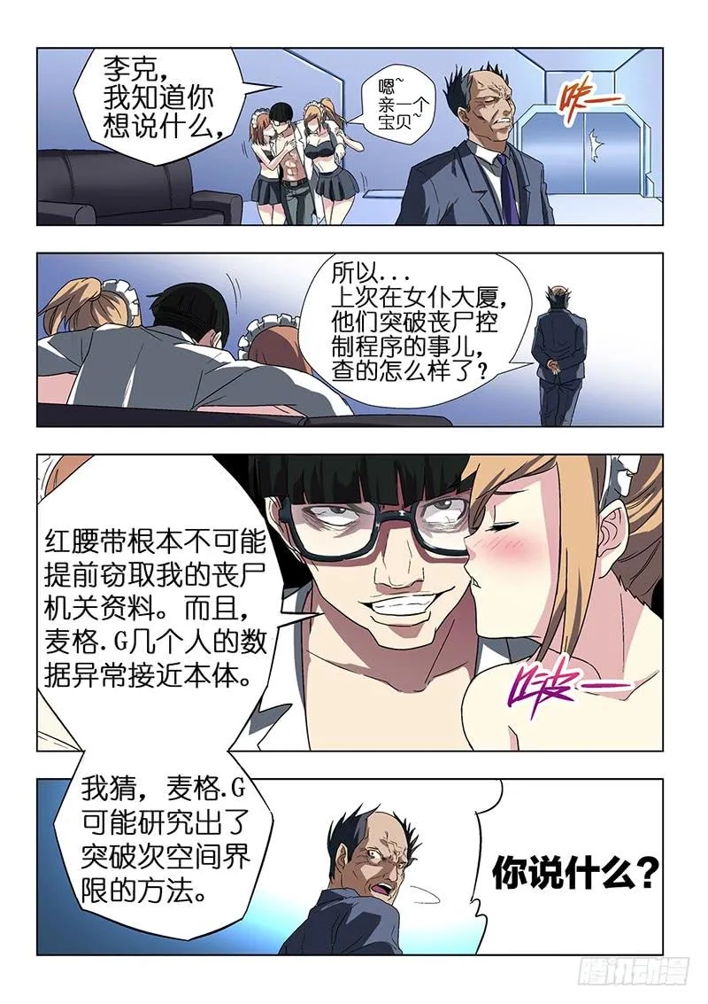 第二十五话 登岛（上） 第7页