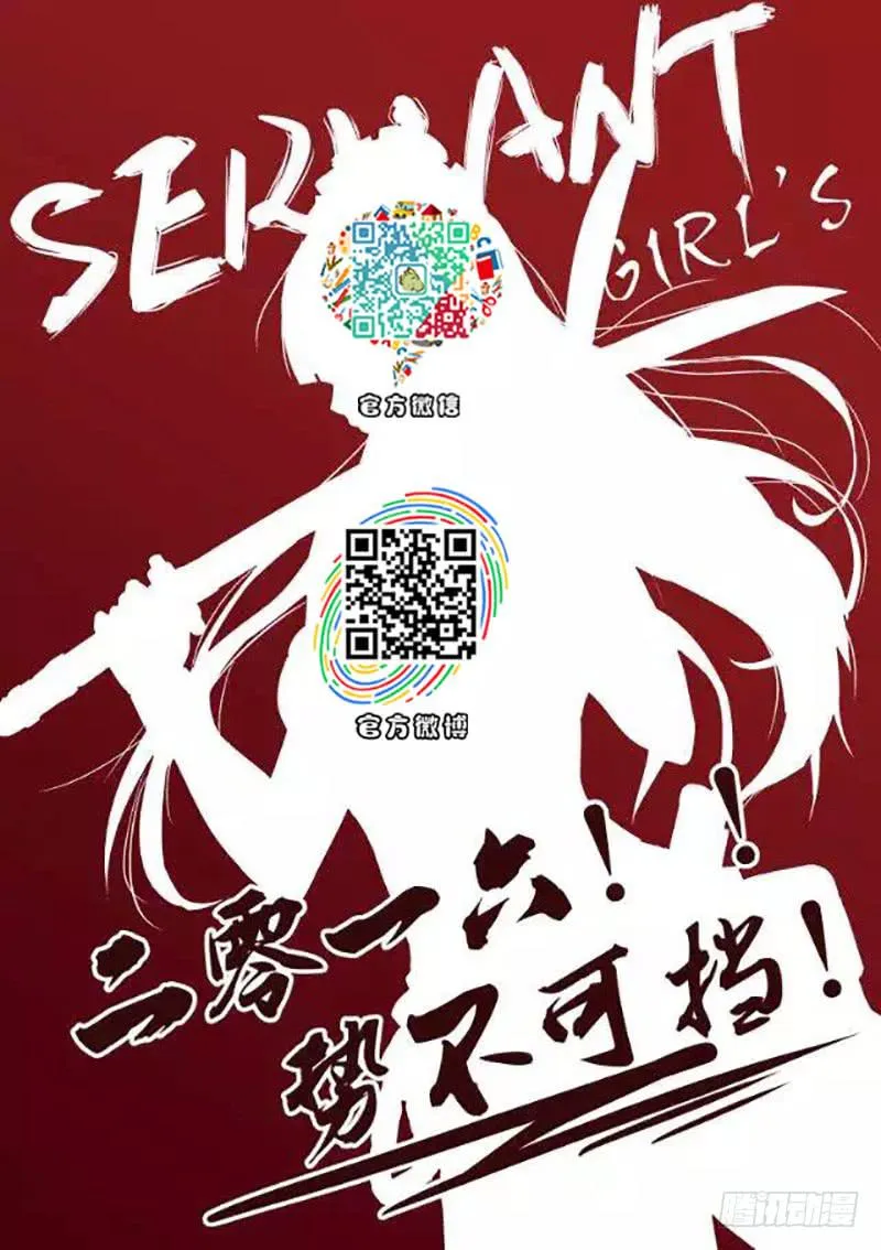 第二十五话 登岛（上） 第9页