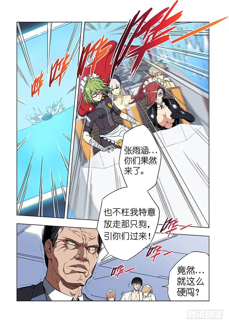 第二十五话 登岛（中） 第1页