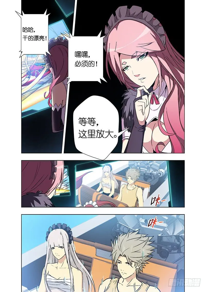 第二十五话 登岛（中） 第8页